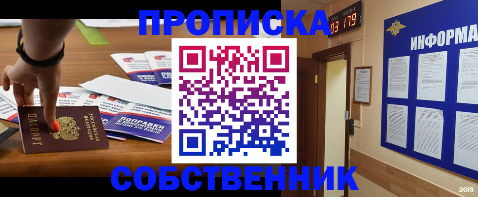 миграционный учет в Саянске