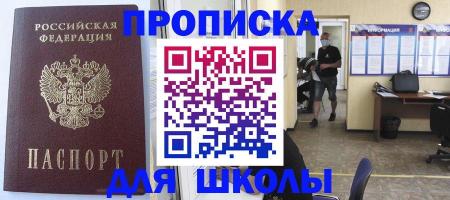 временная регистрация поиск в Саянске