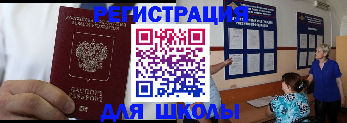 прописка для кредита в Саянске
