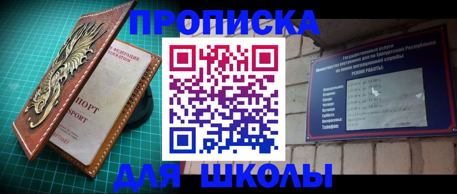 временная регистрация законно в Саянске